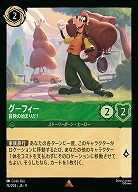 ディズニー・ロルカナ・TCG｜TCGシングルカード通販なら「193net」